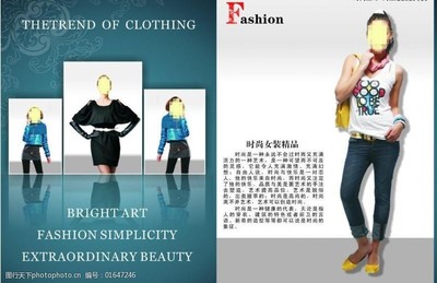 服裝排版單頁(yè)圖片素材 打造視覺(jué)吸引力的時(shí)尚利器